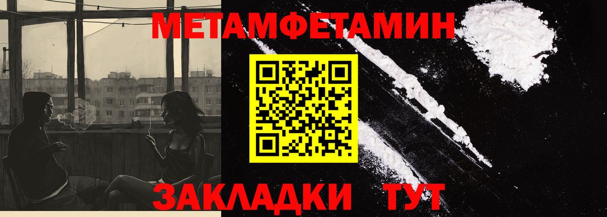 АМФЕТАМИН 97% Балаково