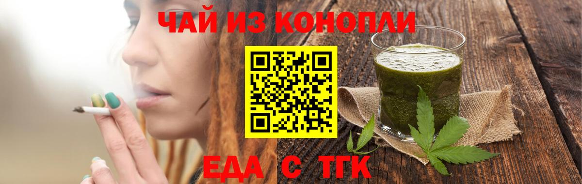 Canna-Cookies марихуана Балаково