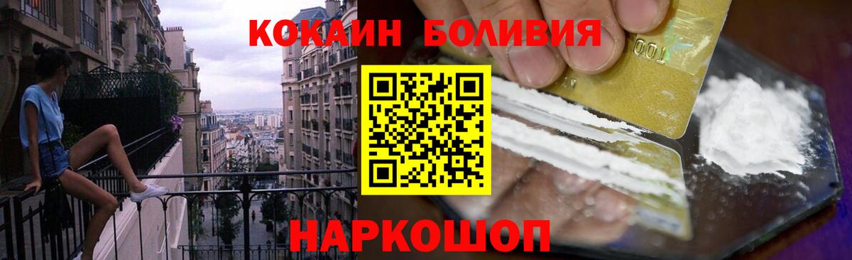 Кокаин Fish Scale  Cocaine  Балаково  COCAIN Боливия  Вход с VPN 