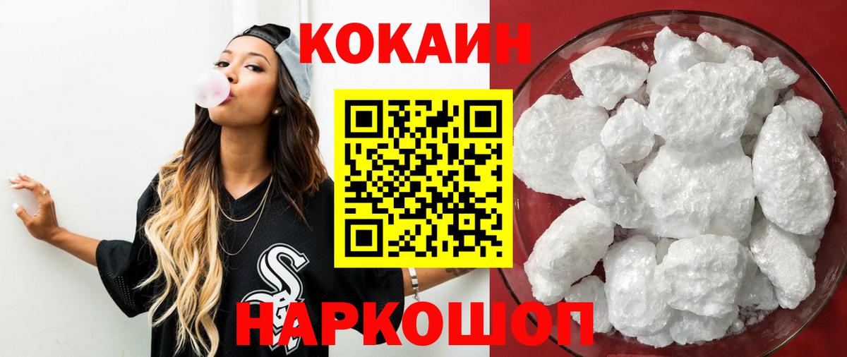 COCAIN Columbia Балаково