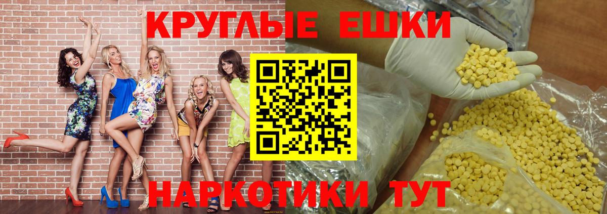 ЭКСТАЗИ 250 мг Балаково