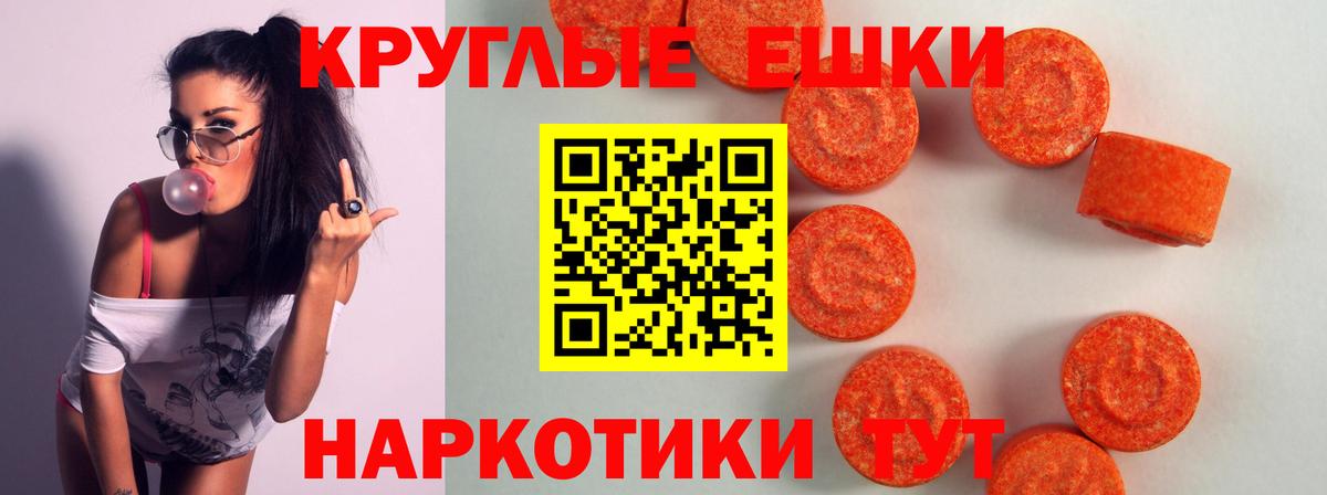ЭКСТАЗИ 250 мг  Вход с VPN  Экстази  как найти закладки  Балаково  Экстази Cube 