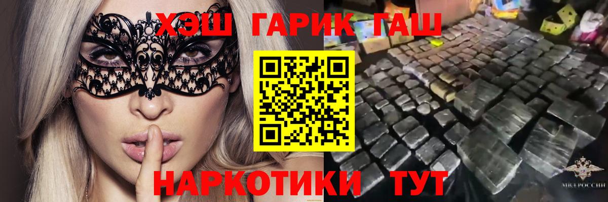 ГАШИШ  АМФЕТАМИН   Балаково  КОКАИН  Меф МЯУ МЯУ кристаллы  Вход с VPN  Бошки Шишки 