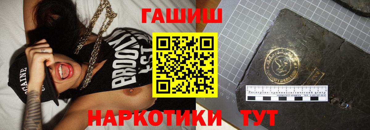 ГАШ хэш  ГАШИШ Ice-O-Lator  Гашиш  Вход с VPN  Балаково 