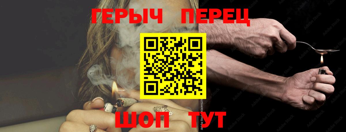 Героин Heroin  Вход с VPN  Балаково 