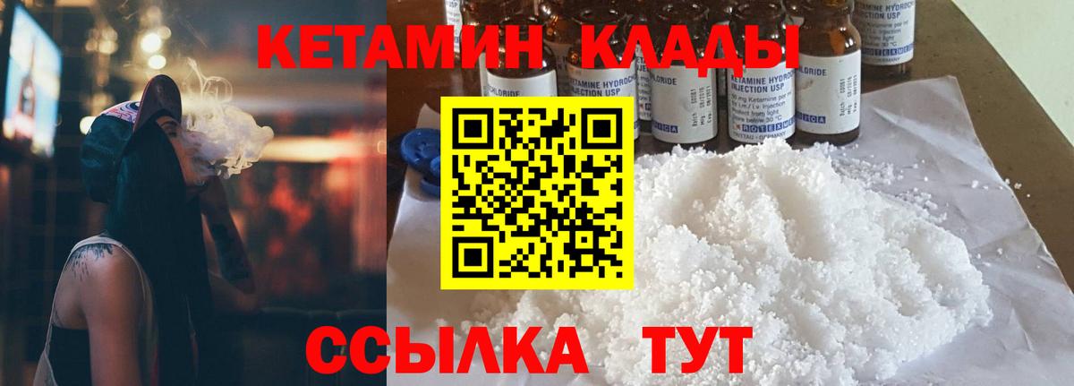 Кетамин VHQ  Вход с VPN  Балаково  Кетамин ketamine 