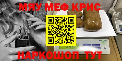 мескалин Волгодонск