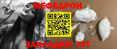 мескалин Волгодонск