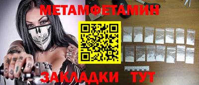 первитин Волжский