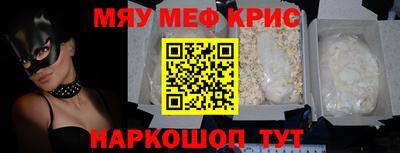 мескалин Волгодонск