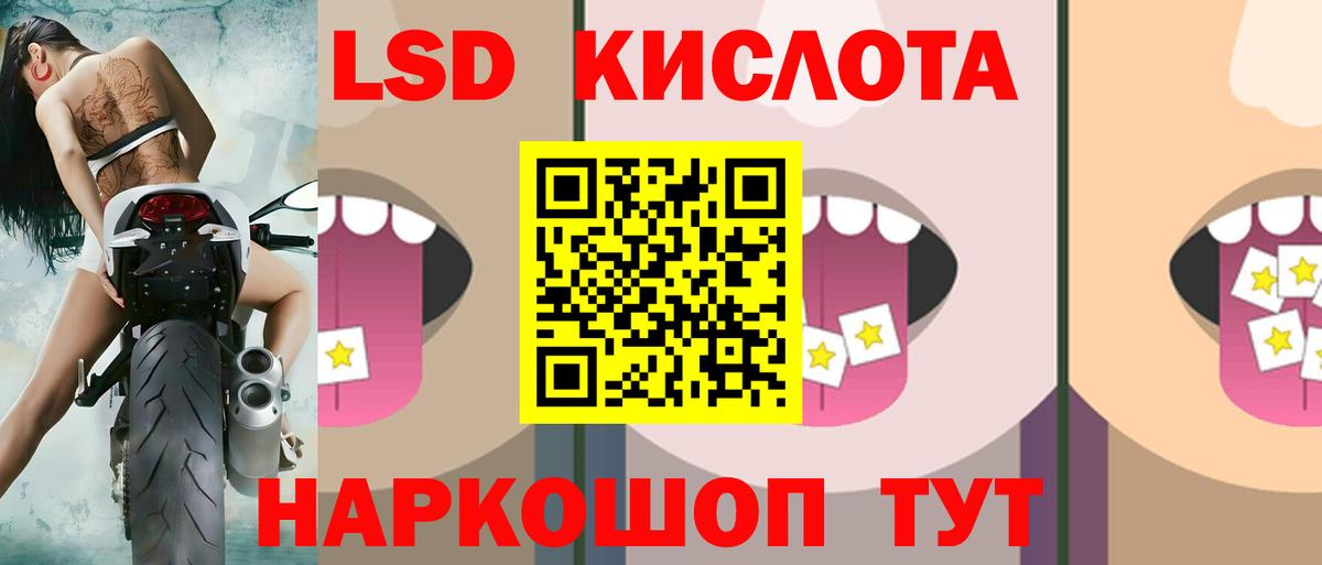 ЛСД экстази кислота Балаково