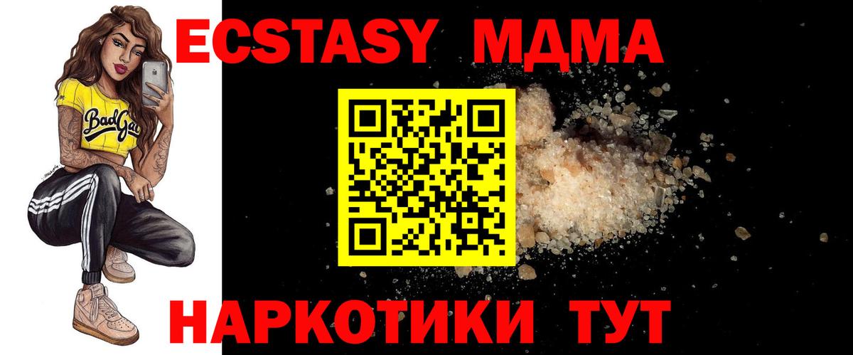 MDMA crystal Балаково