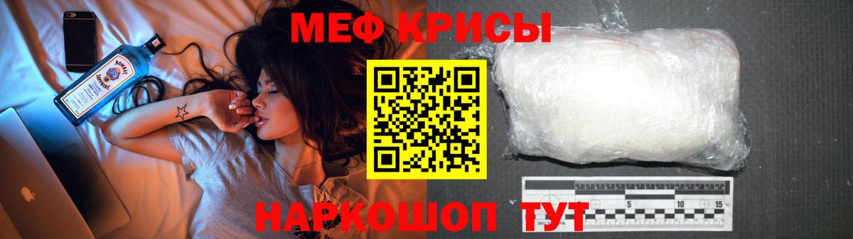 МЯУ-МЯУ  Меф  Балаково  Вход с VPN  Меф мука 