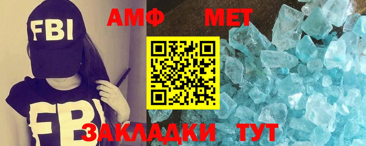 МЕТАМФЕТАМИН винт Балаково