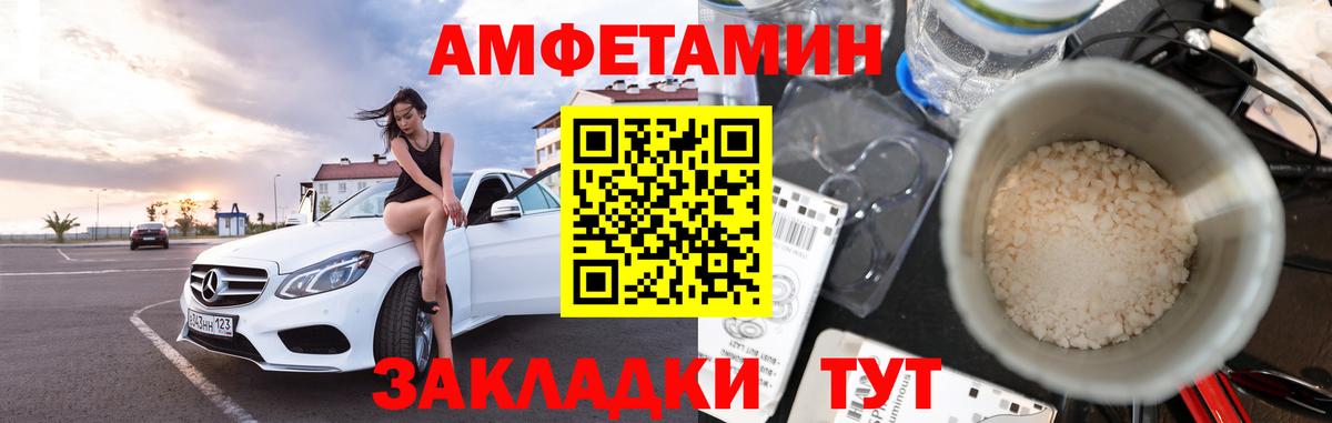 Балаково  Метамфетамин винт  Метамфетамин винт  Вход с VPN 