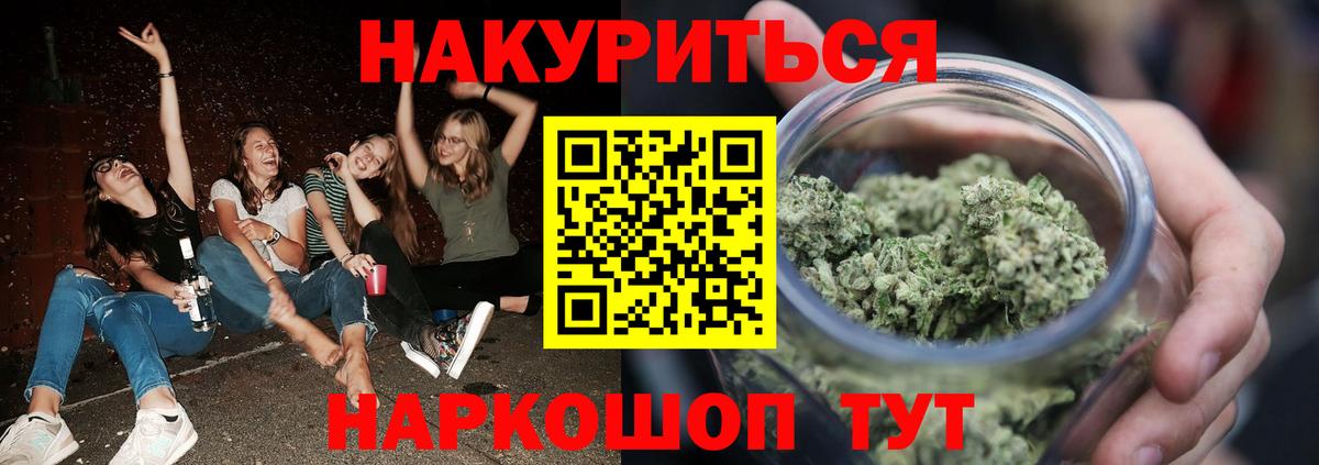 Марихуана SATIVA & INDICA  Шишки марихуана конопля  Вход с VPN  Балаково 